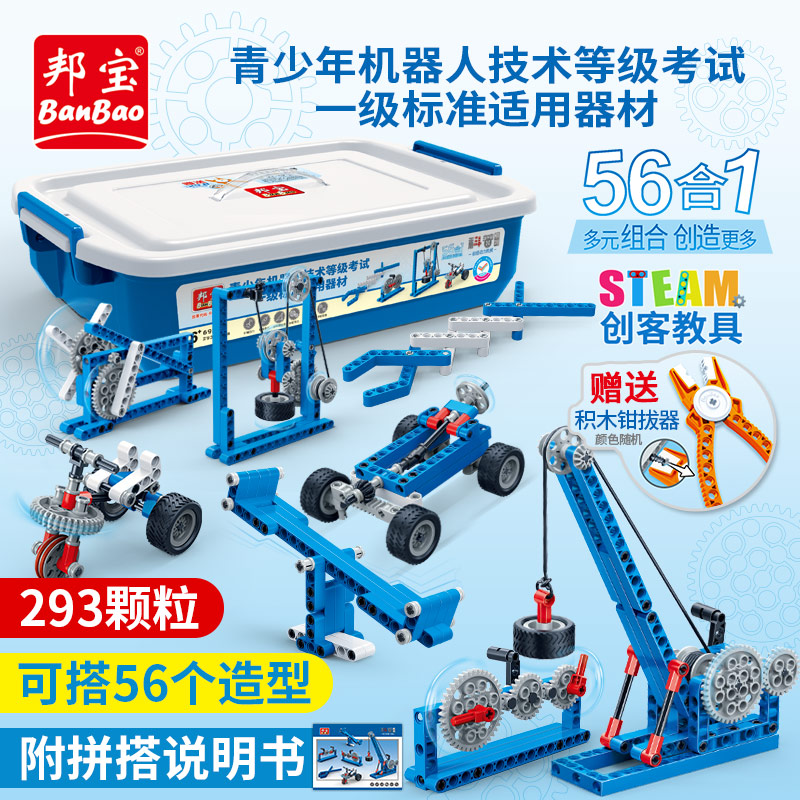 初级动力机械-小颗粒积木创客教育拼插教具