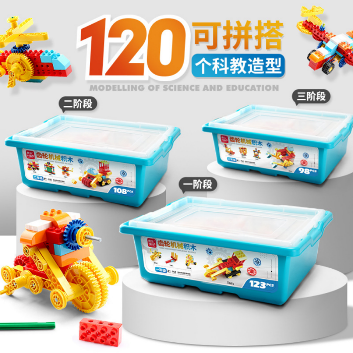 科教系列拼装大颗粒积木