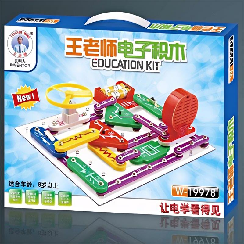 儿童电路实验积木益智玩具