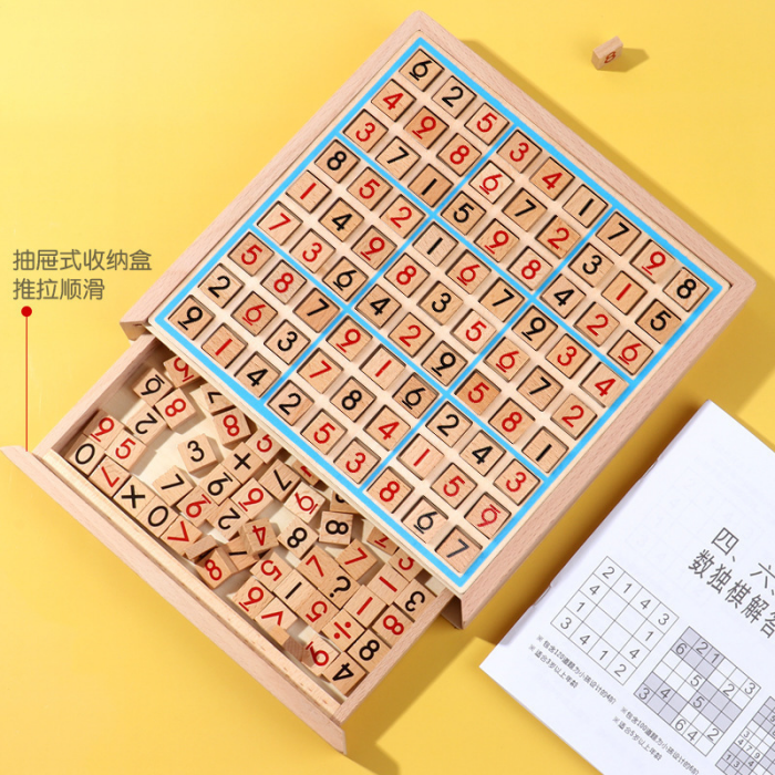 木制数独九宫格游戏棋